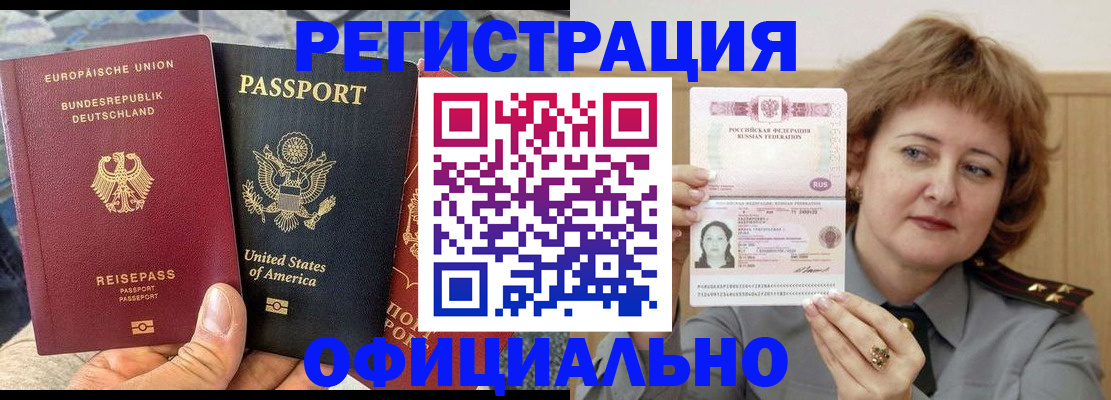 прописка в квартире в Невельске