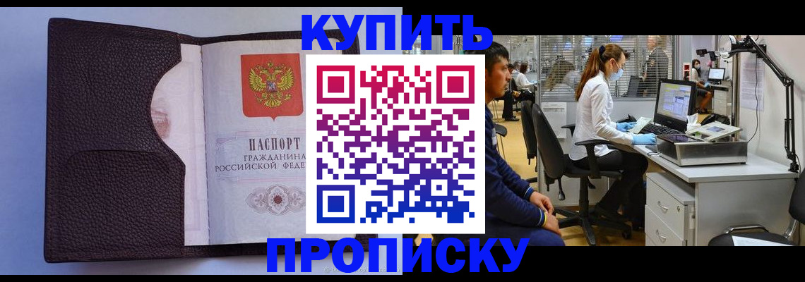 временная регистрация в квартире в Невельске