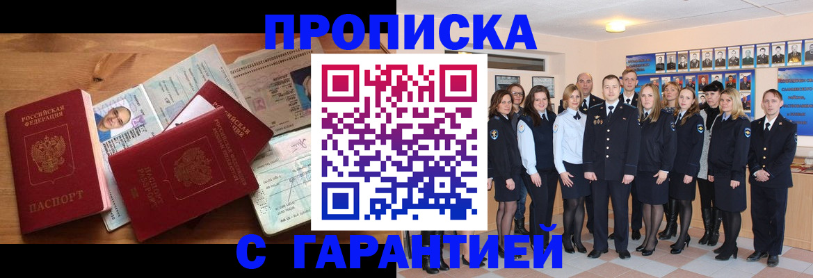 прописка поиск в Невельске